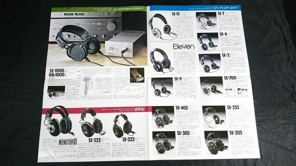 [PIONEER( Pioneer )HEADPHONES( stereo headphone )&MICROPHOMES general catalogue 1980 year 5 month ]MONITOR10/Eleven(SE-11)/SE-4/SE-2/SE-305