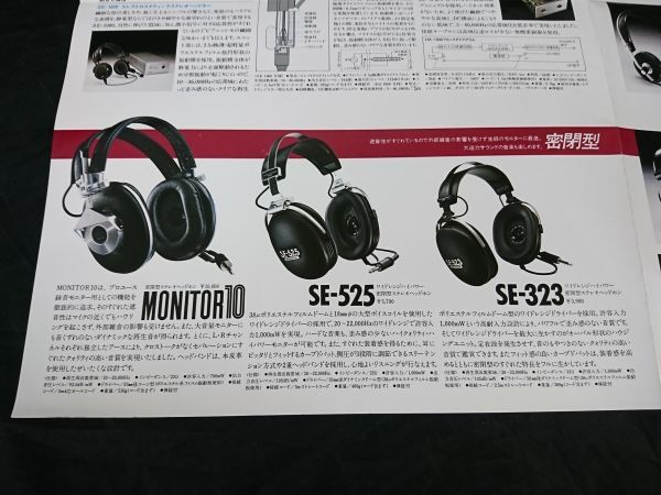 [PIONEER( Pioneer )HEADPHONES & MICROPHONES( stereo headphone / microphone ) general catalogue 1979 year 10 month ]SE-11/SE-7/SE-4/MONITOR10