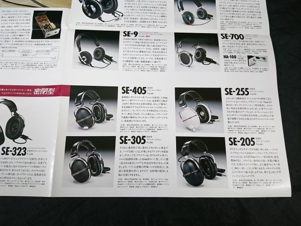 [PIONEER( Pioneer )HEADPHONES & MICROPHONES( stereo headphone / microphone ) general catalogue 1979 year 10 month ]SE-11/SE-7/SE-4/MONITOR10