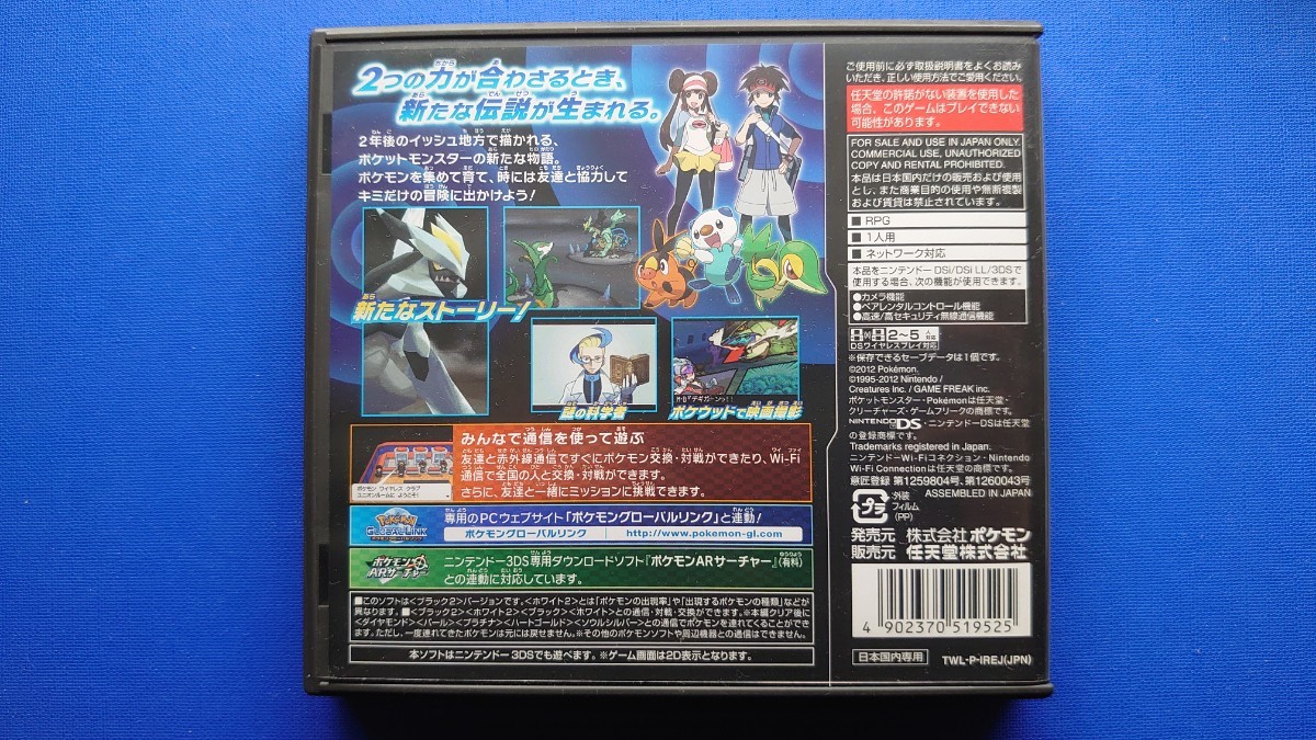 ポケットモンスターブラック2 ニンテンドーDS DSソフト ポケモン