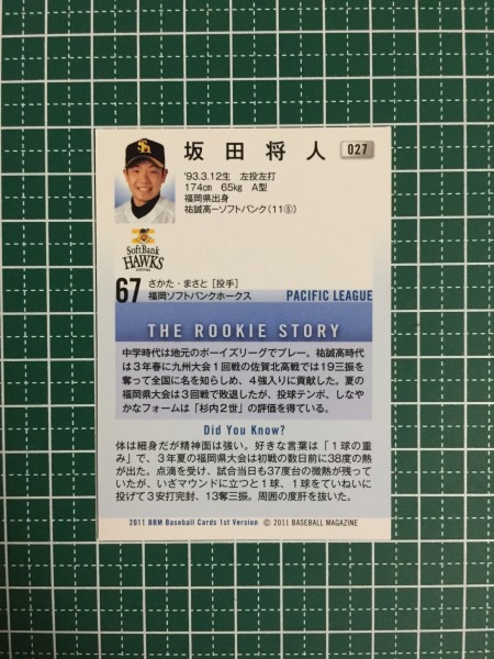 即決のみ！★BBM プロ野球カード 2011年 ベースボールカード 1stバージョン #027 坂田将人【福岡ソフトバンクホークス】ルーキー RC 13★_画像2