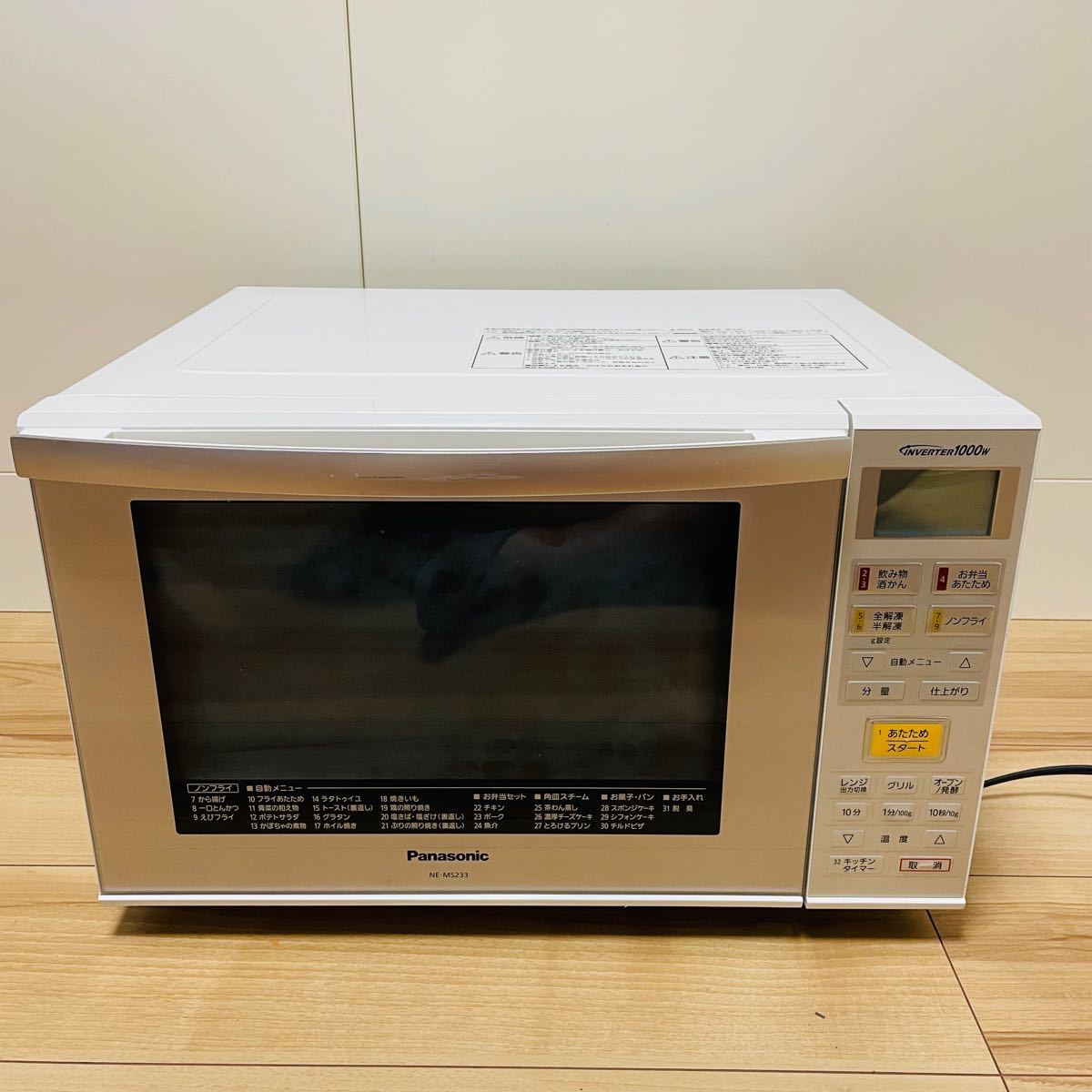 Panasonic NE-MS233-W  電子レンジ オーブンレンジ