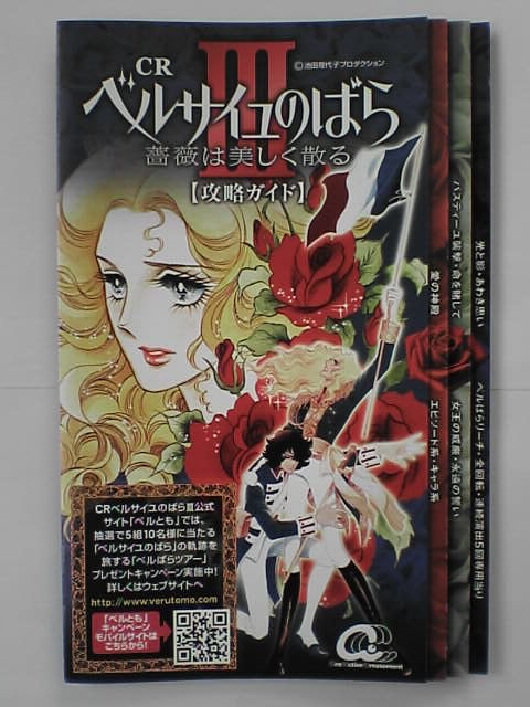 在庫僅少 パチンコ小冊子 ベルサイユのばら Thewalldogs Com 在庫僅少 パチンコ小冊子 ベルサイユのばら Thewalldogs Com