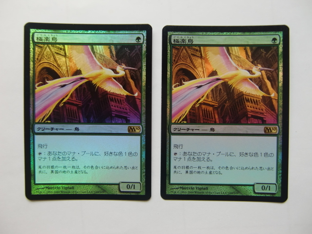 バイン MTG 極楽鳥/Birds of Paradise foil M10 日本語4枚_画像3