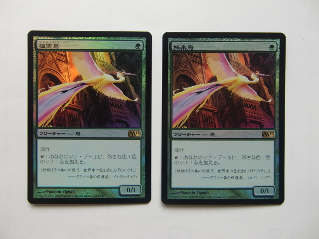 バイン　MTG 極楽鳥/Birds of Paradise foil M11 日本語2枚_画像1