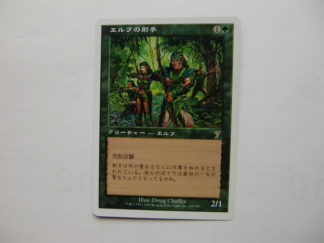 バイン　MTG エルフの射手/Elvish Archers 日本語1枚_画像1