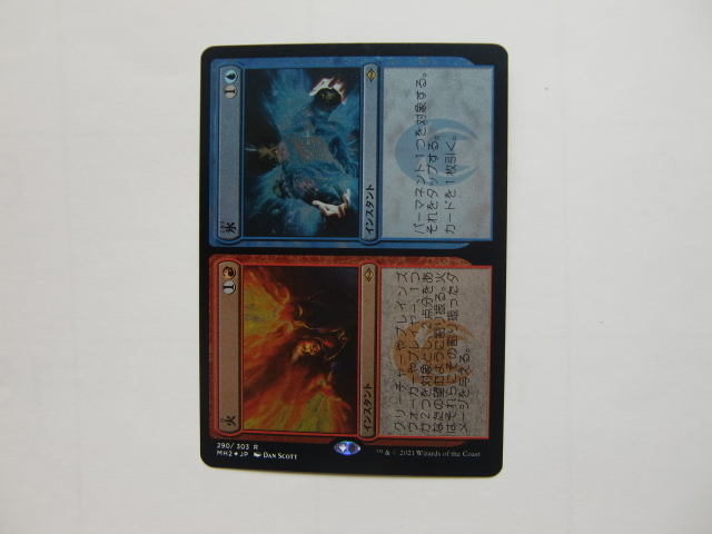 1 バイン MTG 火+氷/Fire+Ice foil 日本語1枚_画像1