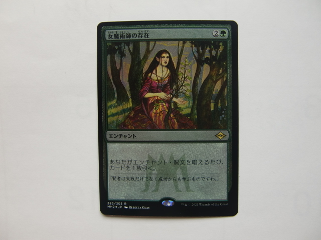 バイン　MTG 女魔術師の存在/Enchantress's Presence foil 日本語1枚　プロモ？_画像1