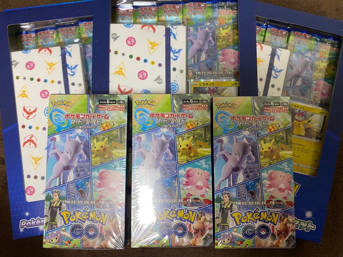 ポケモンカードゲーム ポケモンGO カードファイルセット