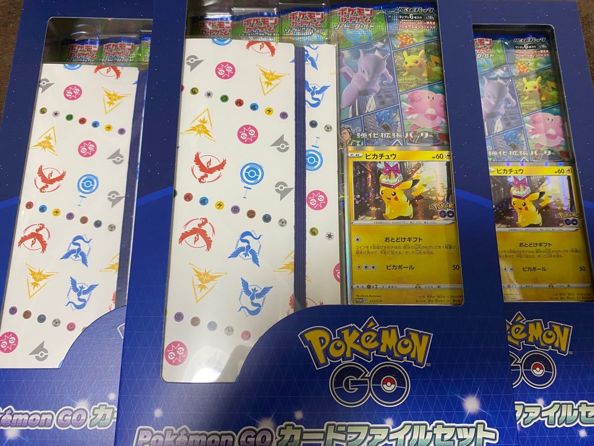 ポケモンカードゲーム ポケモンGO カードファイルセット 3個 ポケモンカードゲーム ポケモンGO カードファイルセット 3個