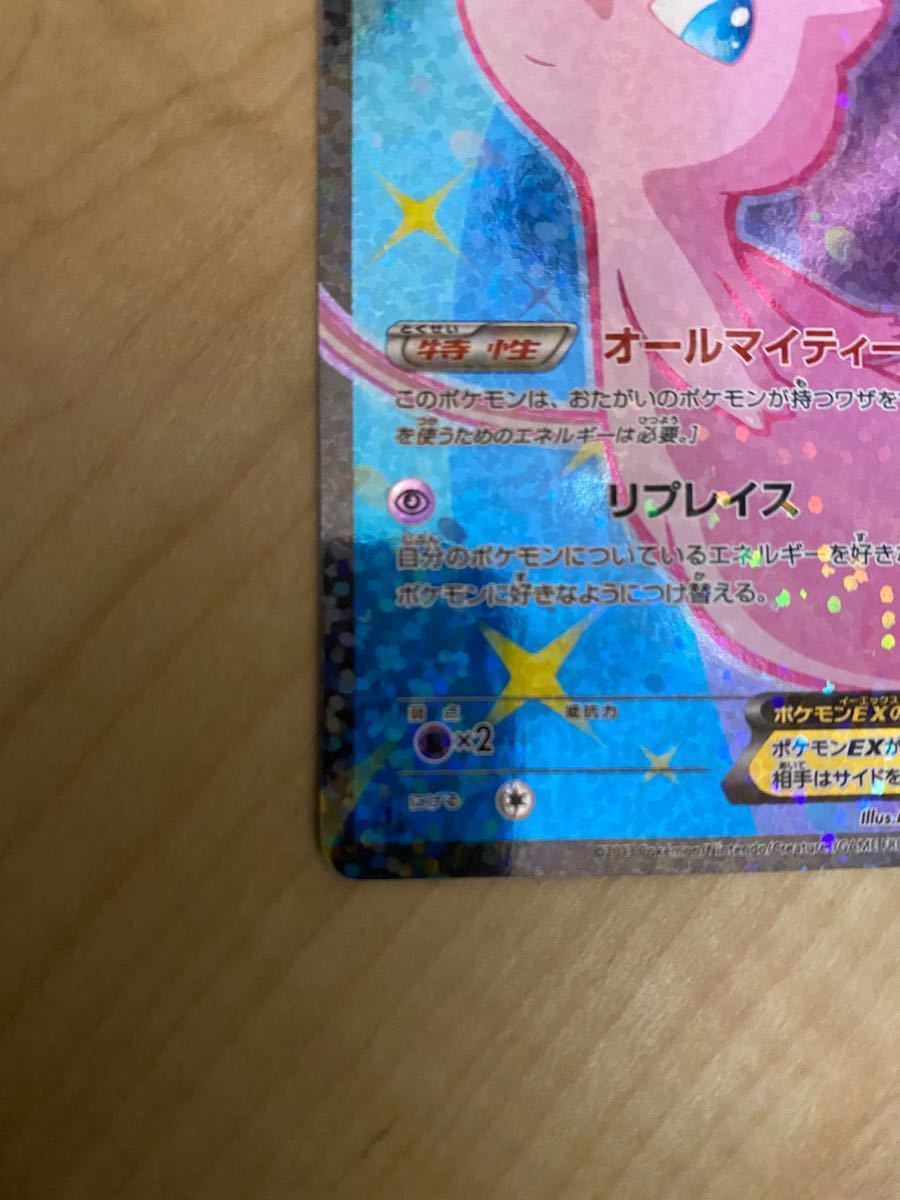 ポケモンカードゲーム ミュウEX SR|Yahoo!フリマ(旧PayPayフリマ) ポケモンカードゲーム ミュウEX SR|Yahoo!フリマ(旧PayPayフリマ)