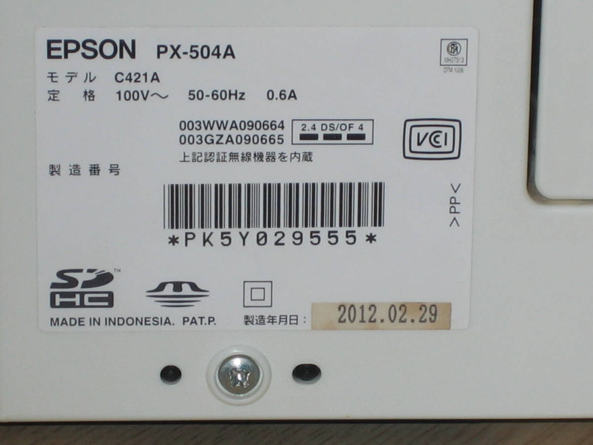 ◆EPSON　PX-504A　インクジェット・プリンター　ジャンク品◆　　