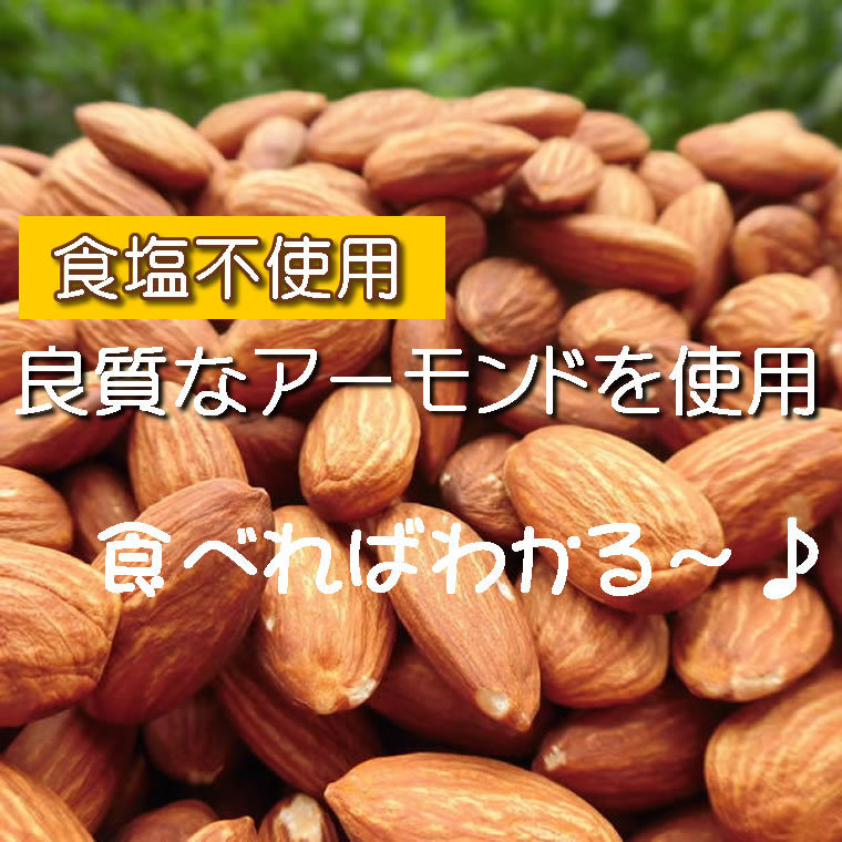 【CT】 ナッツ 素焼きアーモンド 220g 塩分不使用 無添加 無塩 塩不使用 アーモンド ロースト 食塩未使用 塩分未使用_画像1