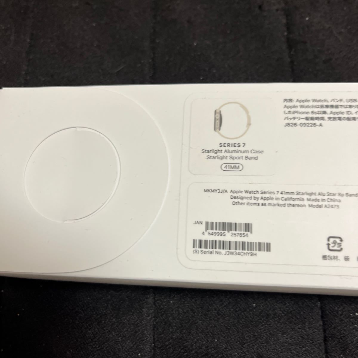 Apple Watch Series 7(GPSモデル)- 41mmスターライト 新品未開封 www