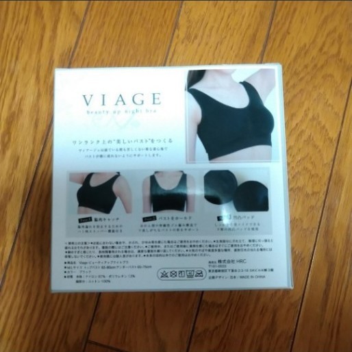 VIAGE ナイトブラ ビューティアップナイトブラ ヴィアージュ