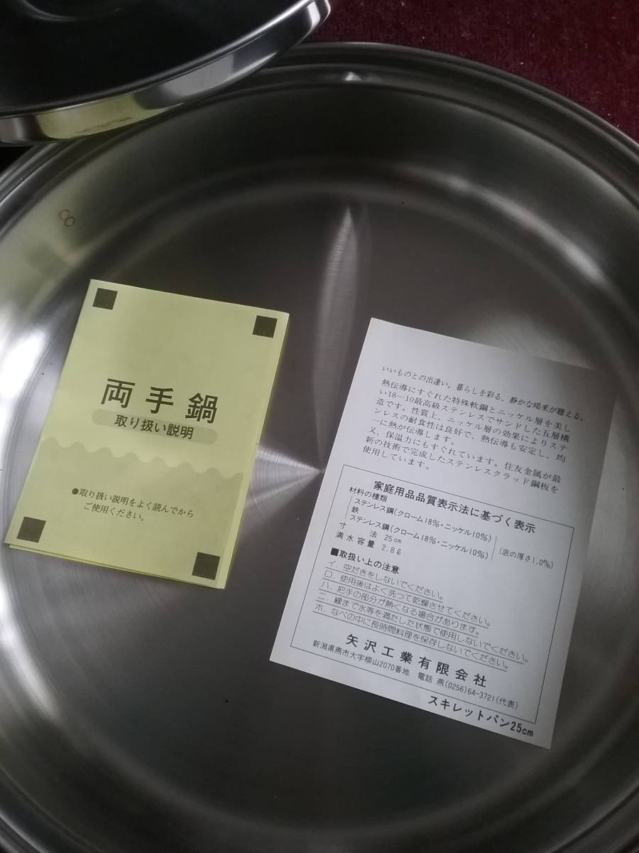 矢沢工業 両手鍋 27.5 cm×5.5cm 未使用 美品_画像2