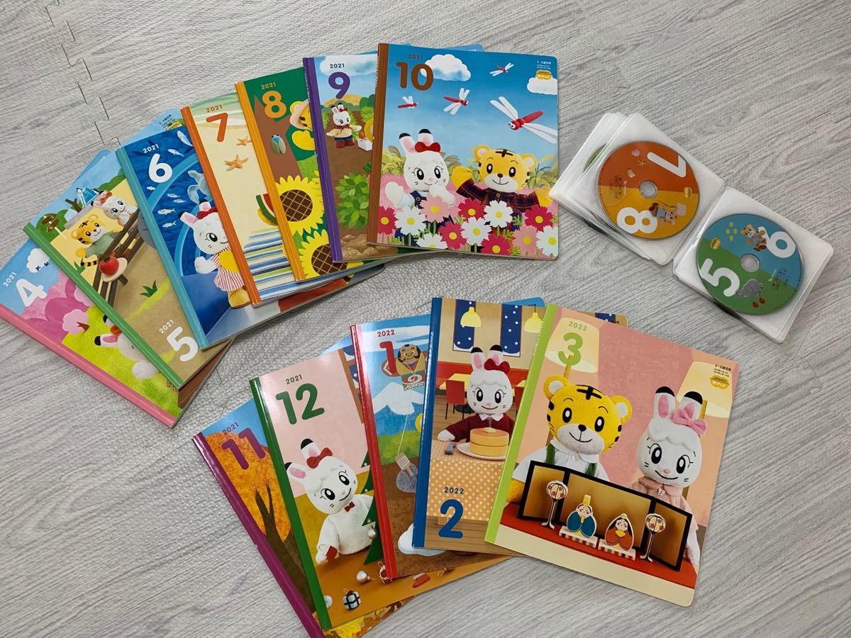 限定品 こどもちゃれんじ こどもちゃれんじ すてっぷ 2021〜2022 2022