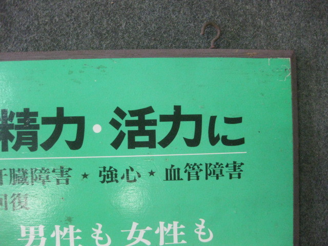即決【昭和レトロ百貨店】サンダー杉山キングホルン店頭用看板 即決【昭和レトロ百貨店】サンダー杉山キングホルン店頭用看板