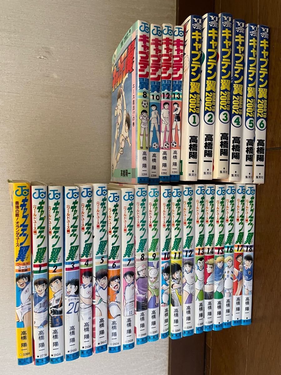 キャプテン翼 漫画 ワールドユース編 全巻セット+α