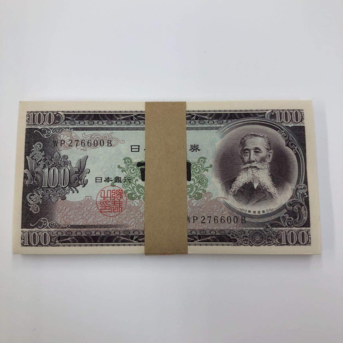 最大71%オフ! 板垣退助 100円札 未使用 帯付き 連番100枚 ピン fawe.org