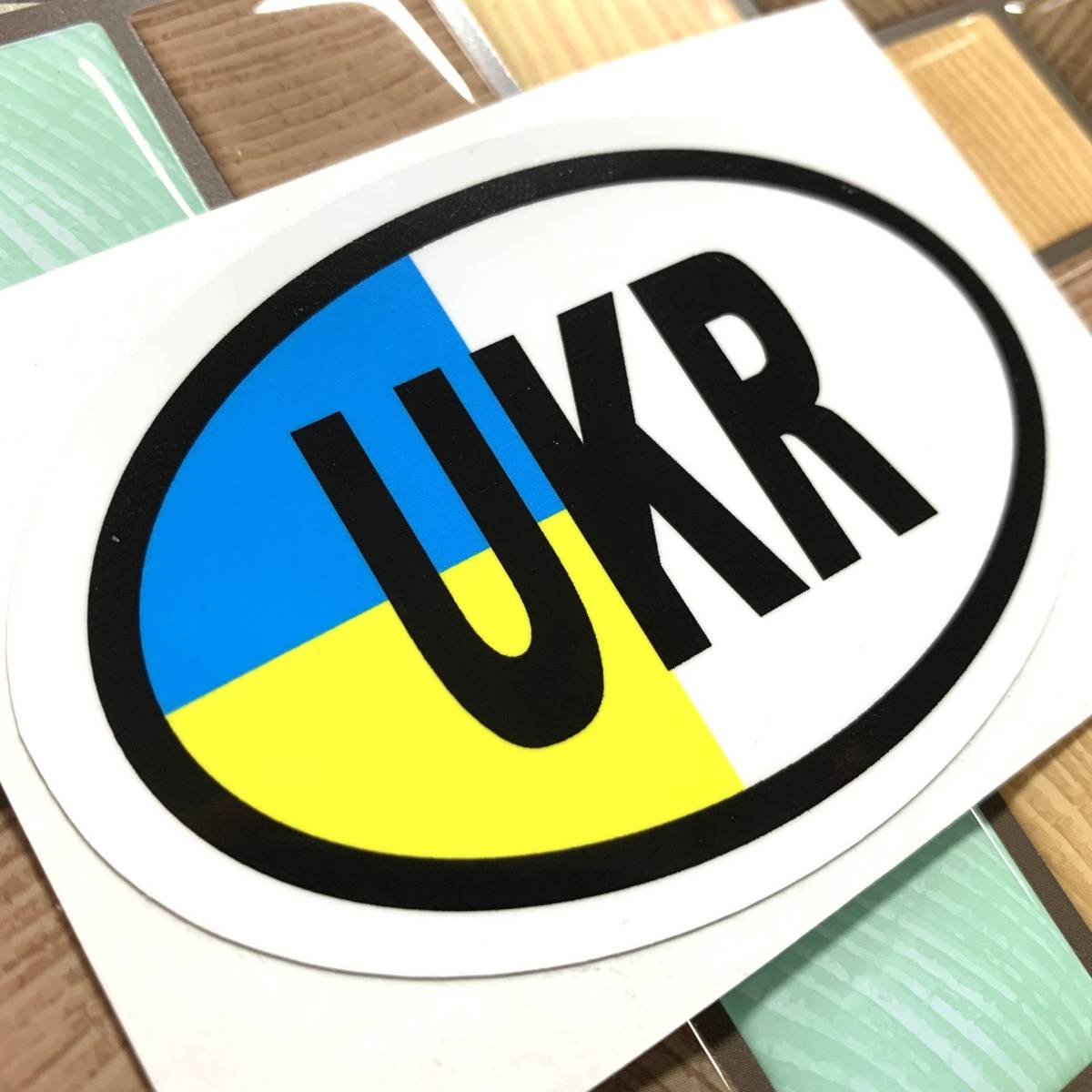 0cM●ウクライナ国旗ステッカー●sizeM 8.5x12cm 楕円 屋外OK オリジナル 耐候 耐水 耐UV デカール シール 車やスーツケースに 応援 EU_画像1