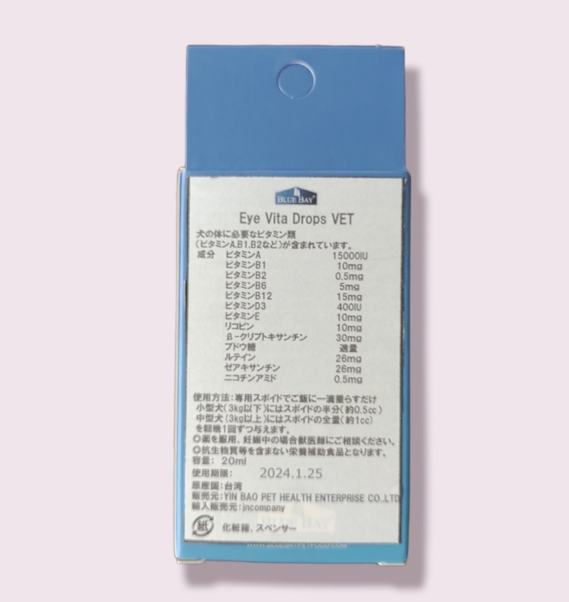 blue bay アイビタ正規品3個