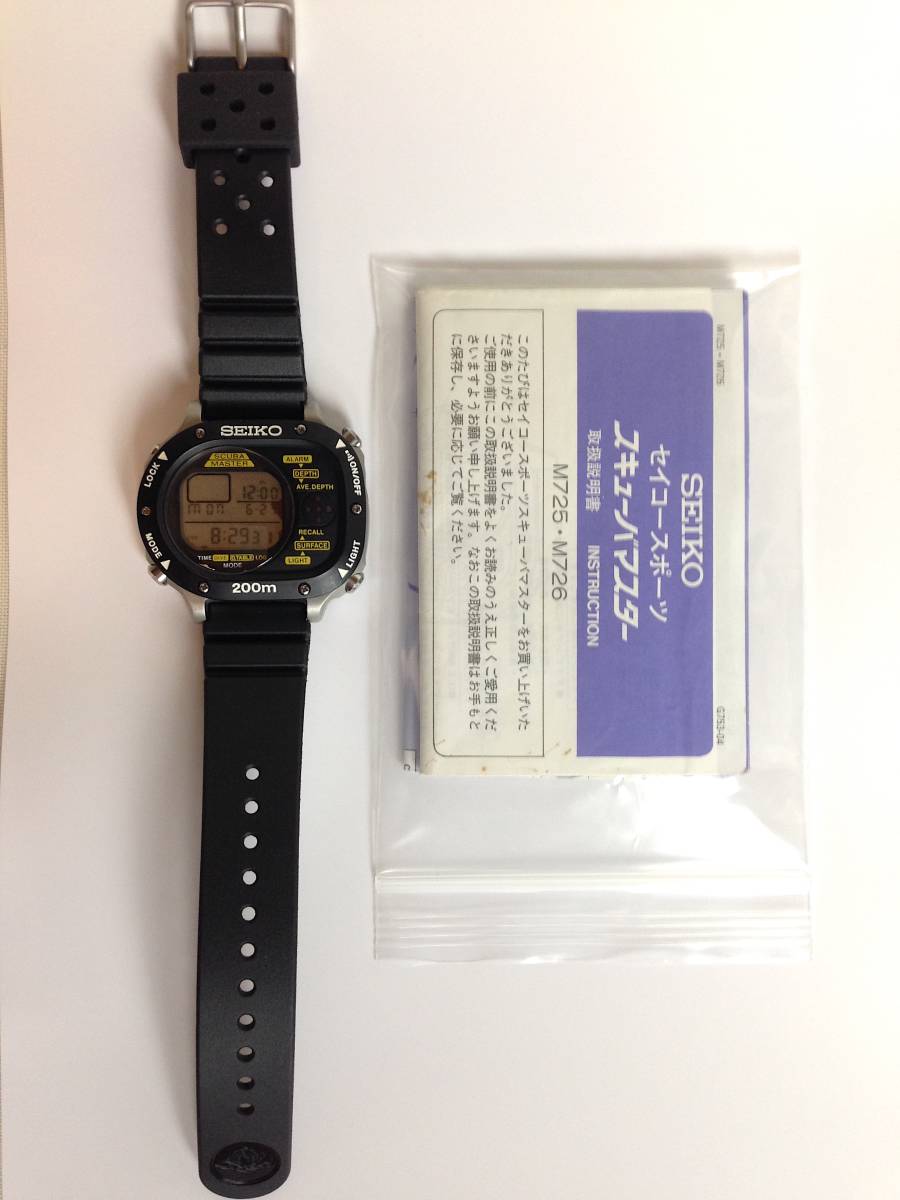 セイコー スキューバマスター 200m M726-5A10 SEIKO SCUBA MASTER ダイバー ダイブコンピューター 取説