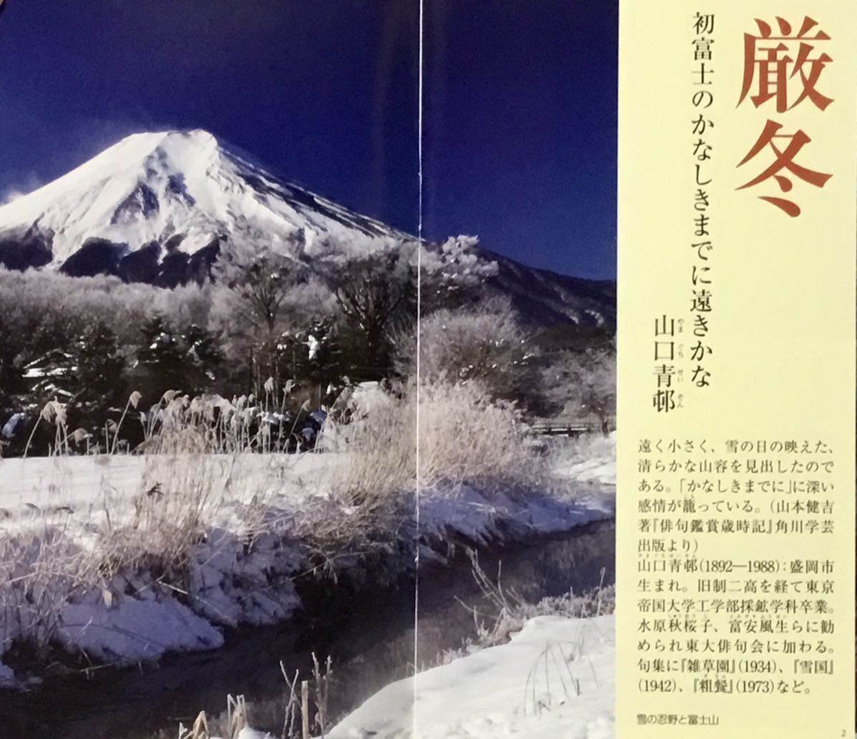 送料無料 即決 □ NHK さわやか自然百景 美しい日本の四季12か月 全12