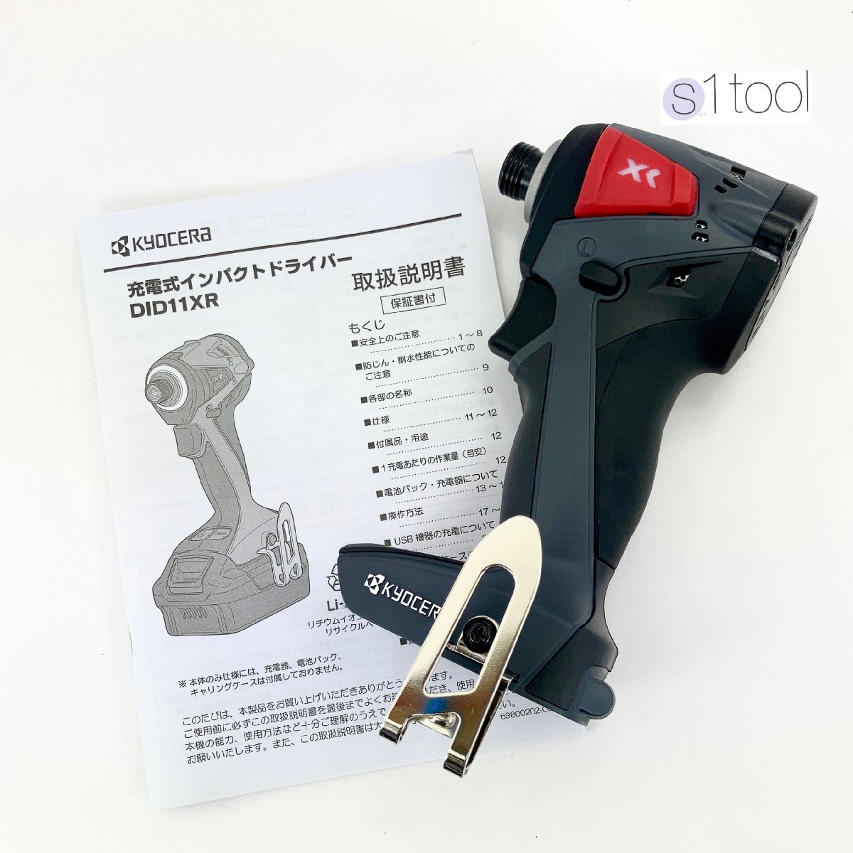 京セラ DID1806L5 充電式インパクトドライバー infocommunication.gov.gn