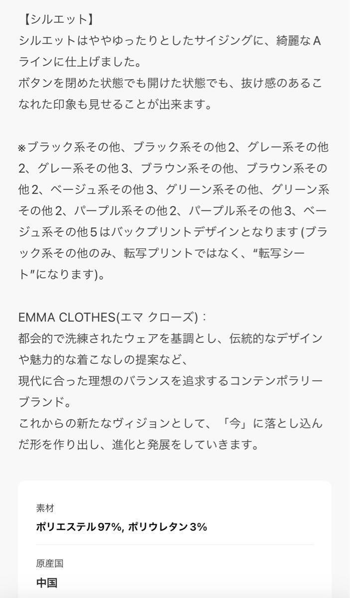 【EMMA CLOTHES】 ブライトポプリンリラックスオープンカラーシャツ ライトグレー XL