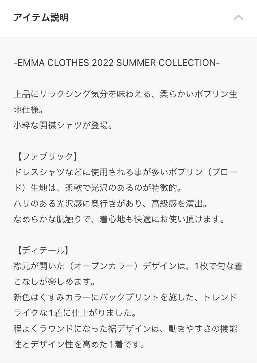 【EMMA CLOTHES】 ブライトポプリンリラックスオープンカラーシャツ ライトグレー XL