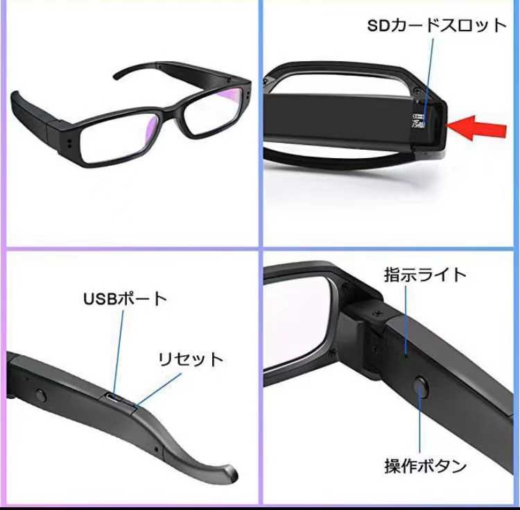 メガネ型カメラ SDカード付き_画像5