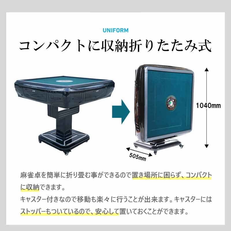 全自動麻雀卓 家庭用 静音式 折り畳み式 麻雀牌 キャスター付き