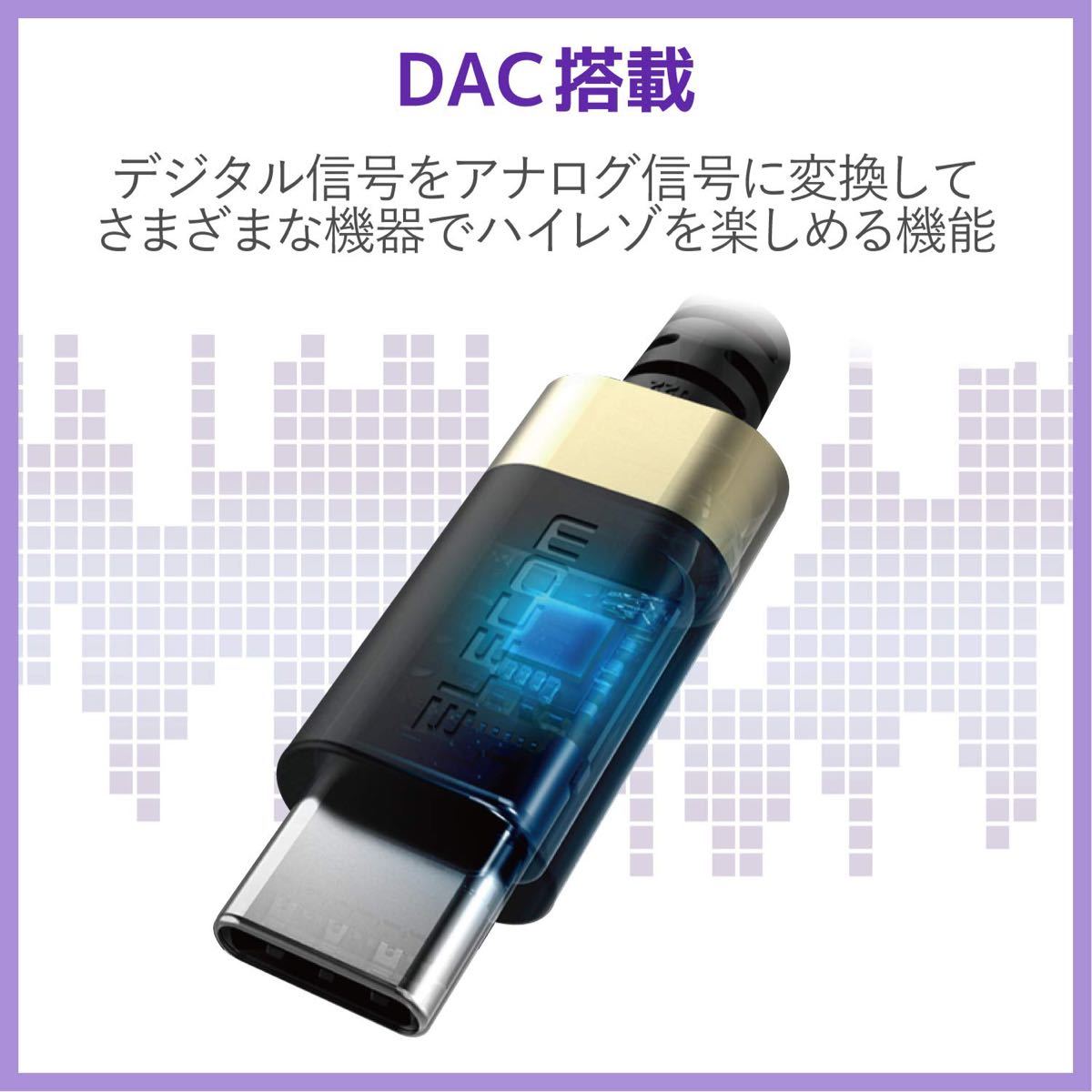 エレコム ヘッドフォンアダプター 変換ケーブル ブラック 通話対応 USB-C usbcケーブル イヤホンケーブル 変換アダプタ