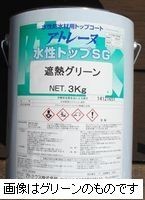 アトレーヌ水性トップSG　遮熱グレー　容量3kg_画像1