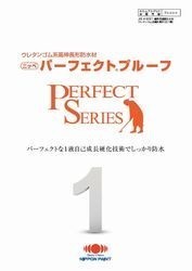 パーフェクトプルーフトップ　ライトグレー(N-67近似)　7kgセット