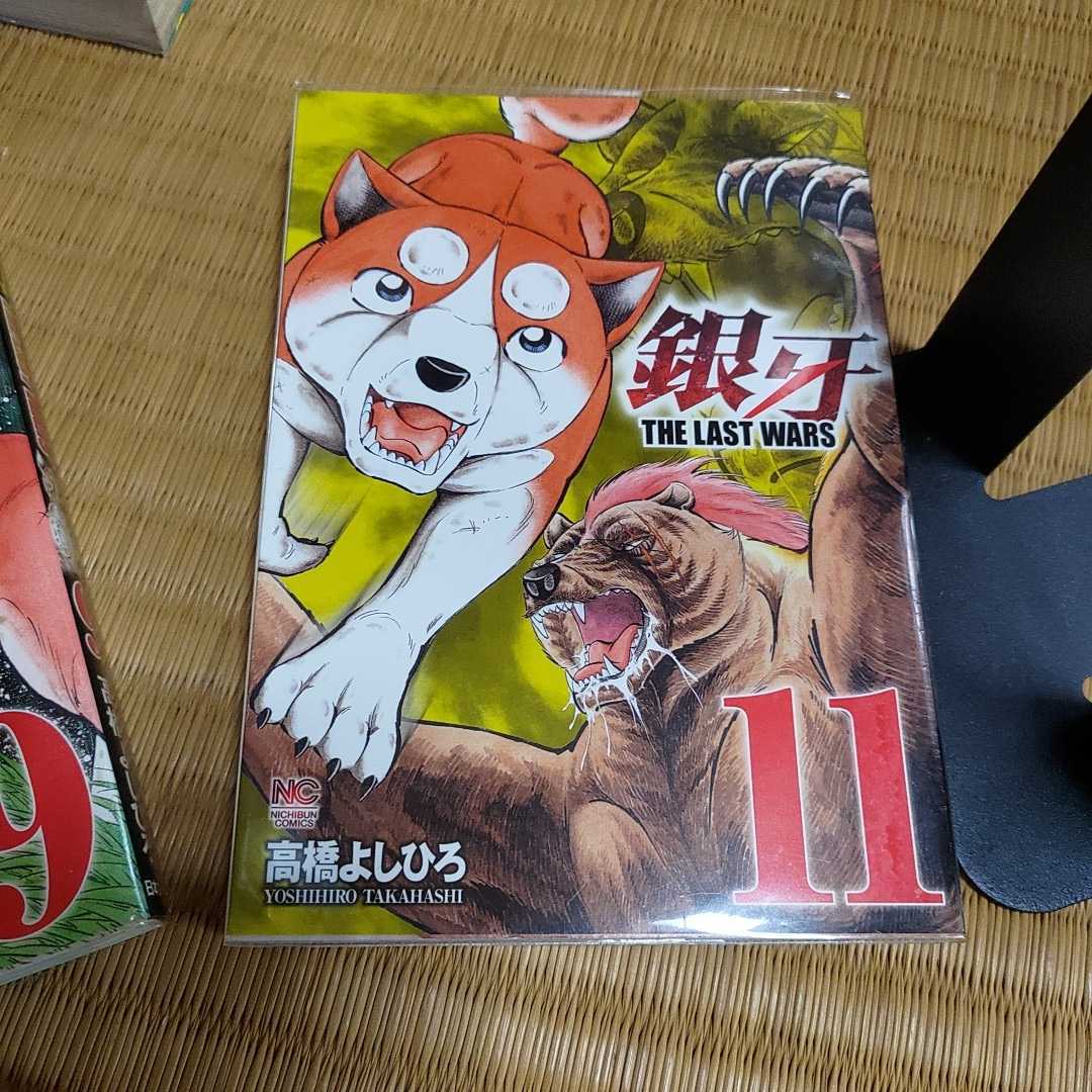 銀牙伝説 銀牙 the last wars ラストウォーズ 1~22巻+銀牙伝説赤目 全