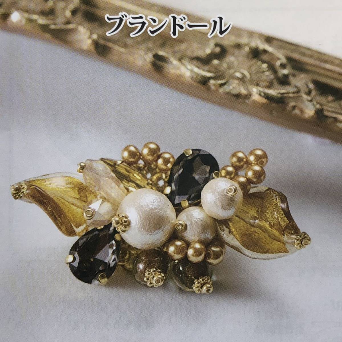 正規認証品!新規格 コスチュームジュエリーの会 キット discoverydom.ru