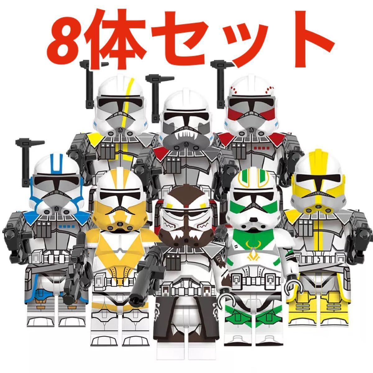 レゴ互換 スターウォーズ ARCコマンダー クローントルーパー レゴ互換 スターウォーズ ARCコマンダー クローントルーパー