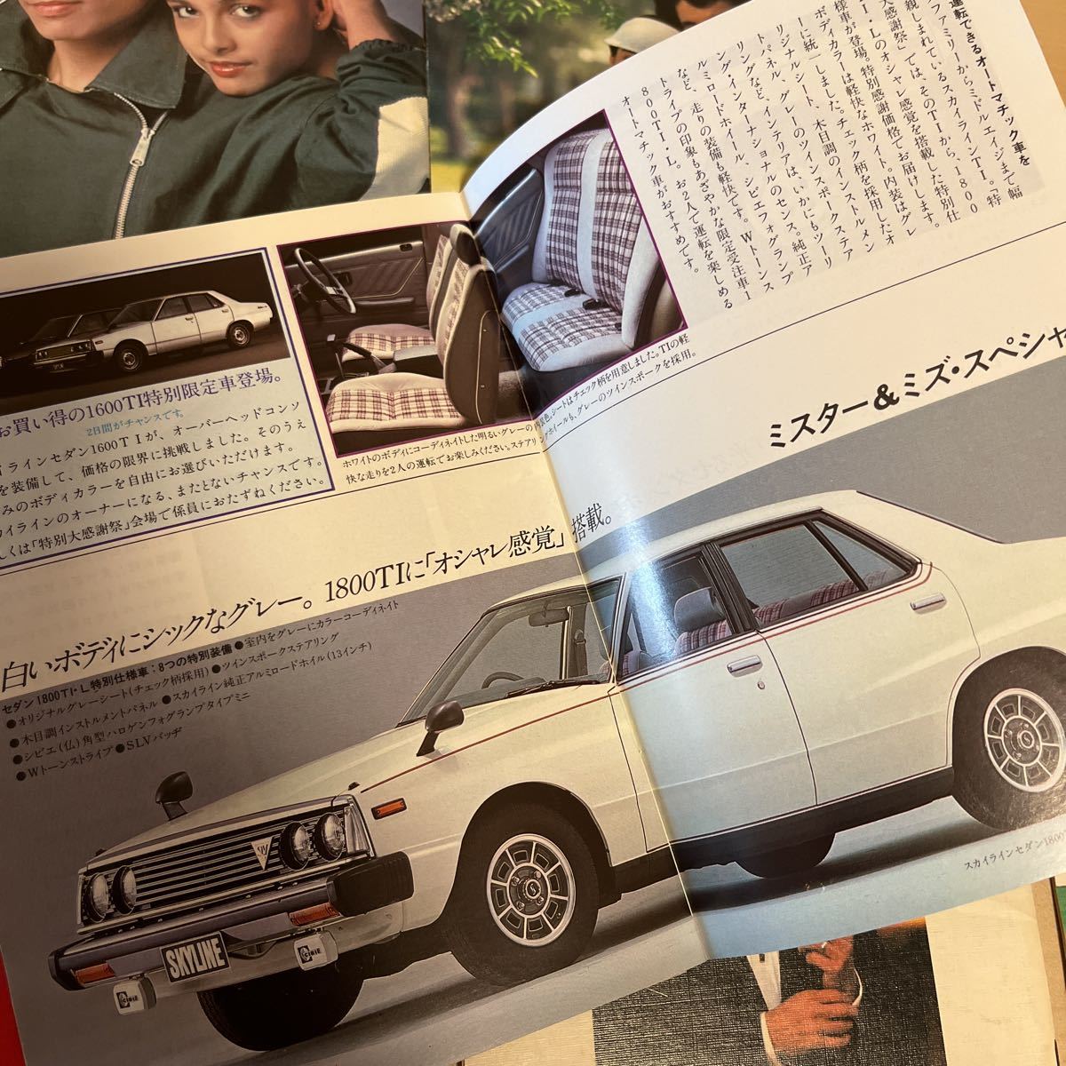 プリンス スカイライン スポーツ カタログ 当時物 旧車-