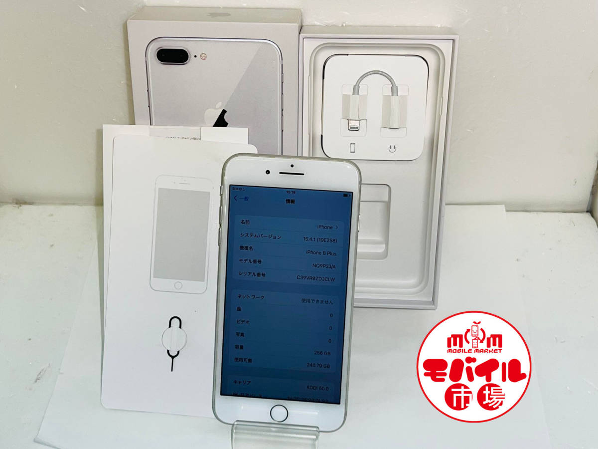 モバイル市場☆国内版SIMフリー☆美品☆iPhone8 Plus 256GB☆NQ9P2J/ モバイル市場☆国内版SIMフリー☆美品☆iPhone8 Plus 256GB☆NQ9P2J/