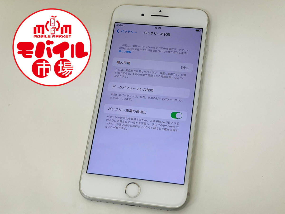 モバイル市場☆国内版SIMフリー☆美品☆iPhone8 Plus 256GB モバイル市場☆国内版SIMフリー☆美品☆iPhone8 Plus 256GB