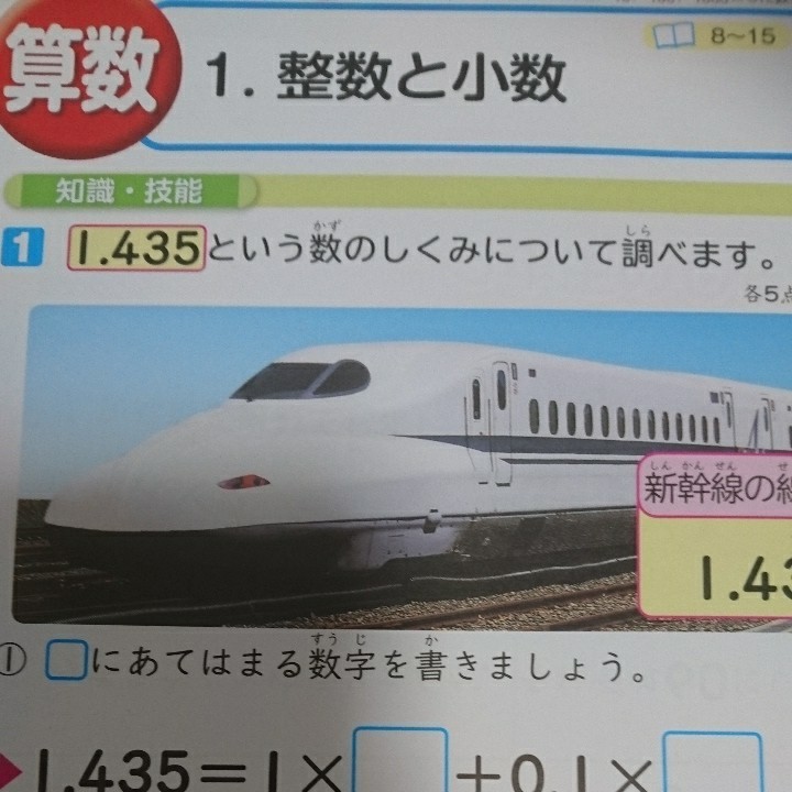 Paypayフリマ 小学5年生 算数 カラーテスト プリント 予習 復習 東京書籍 教育同人社 Paypayフリマ 小学5年生 算数 カラーテスト プリント 予習 復習 東京書籍 教育同人社