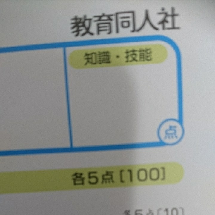 Paypayフリマ 小学5年生 算数 カラーテスト プリント 予習 復習 東京書籍 教育同人社 Paypayフリマ 小学5年生 算数 カラーテスト プリント 予習 復習 東京書籍 教育同人社