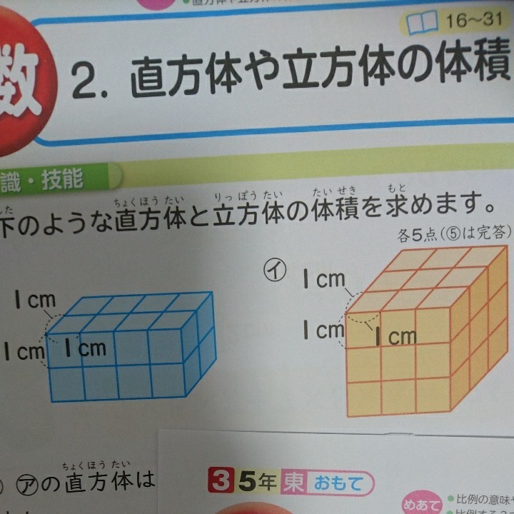 Paypayフリマ 小学5年生 算数 カラーテスト プリント 予習 復習 東京書籍 教育同人社 Paypayフリマ 小学5年生 算数 カラーテスト プリント 予習 復習 東京書籍 教育同人社