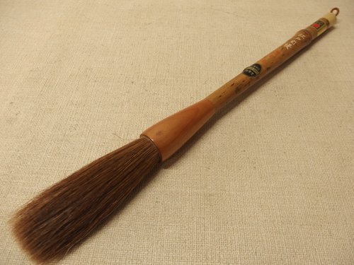 0620120a【魁栄堂 江戸自慢 書道筆】伝統的工芸品熊野筆/全長36cm/ 0620120a【魁栄堂 江戸自慢 書道筆】伝統的工芸品熊野筆/全長36cm/