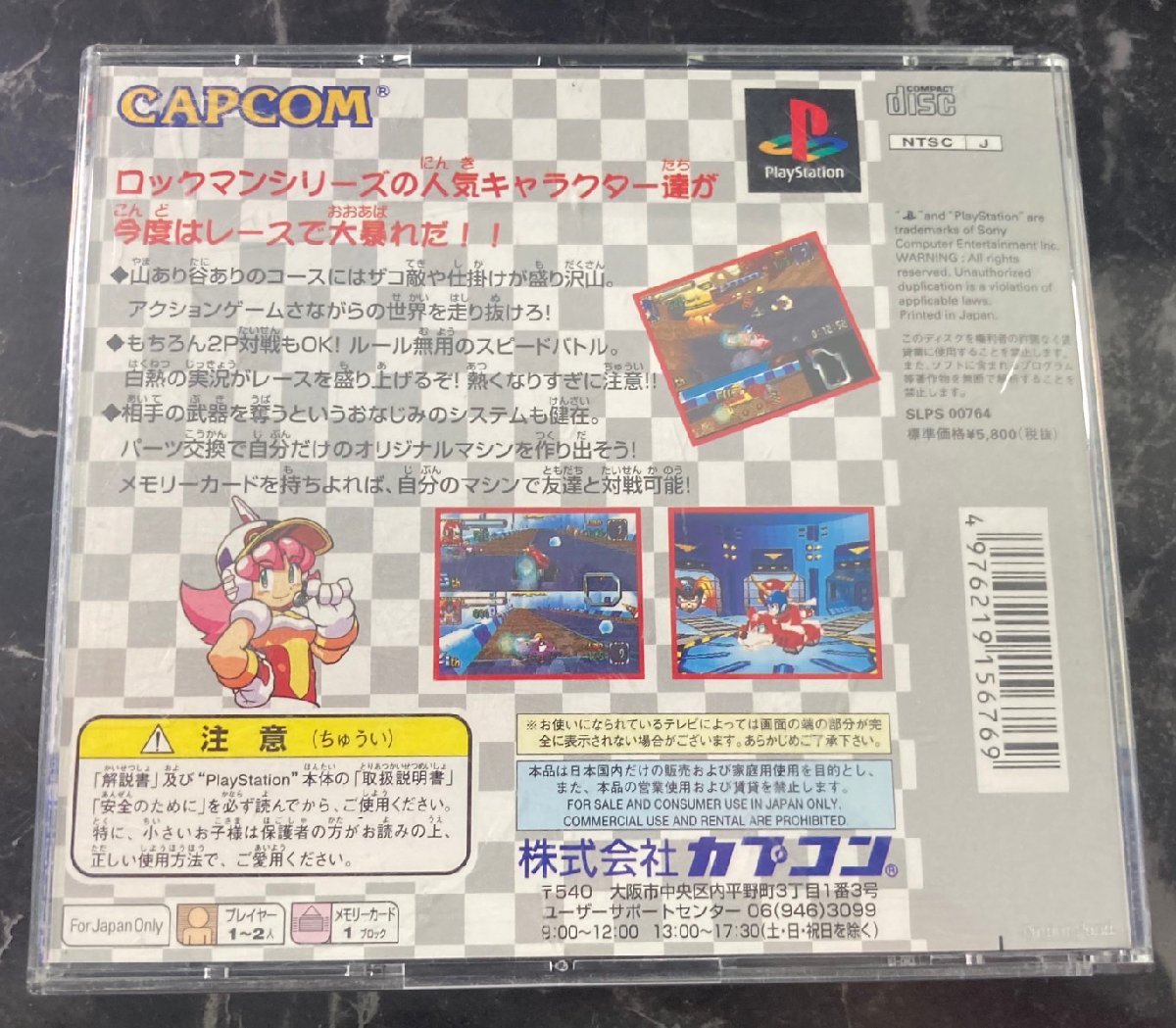 1円～ ●PS ソフト ロックマン バトル＆チェイス カプコン CAPCOM レースゲーム_画像2