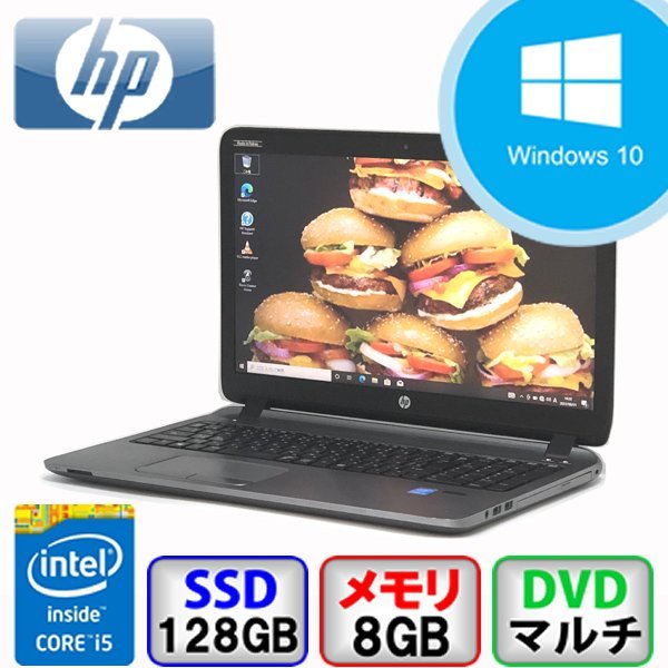 インストー HP - HP ProBook 450G2 SSD搭載の通販 by kalpa2647's shop