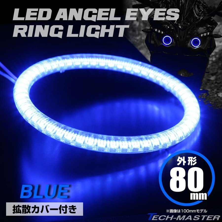 LED lighting ring Angel ring diffusion with cover blue 80mm SMD LED OZ130