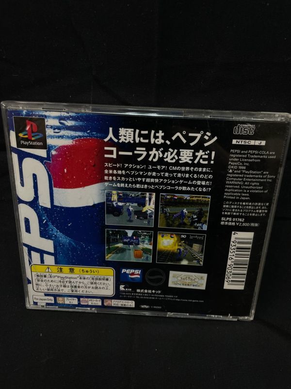 EFA551M6 PSソフト ペプシマン ゲームソフト PEPSI プレステ 商品细节